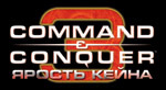 Command & Conquer ������ �����